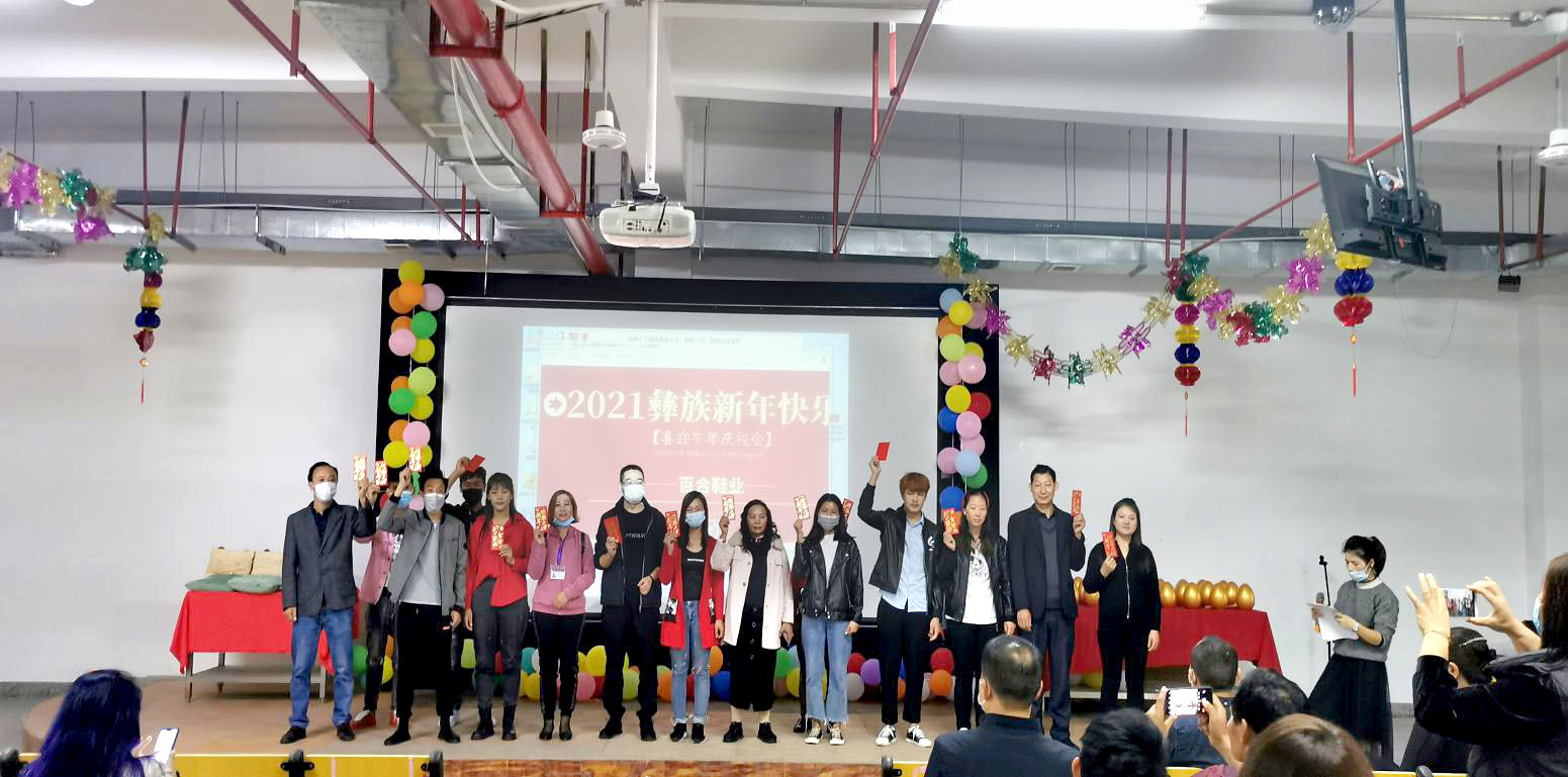 金牛報(bào)春，歡樂(lè)彝族年
