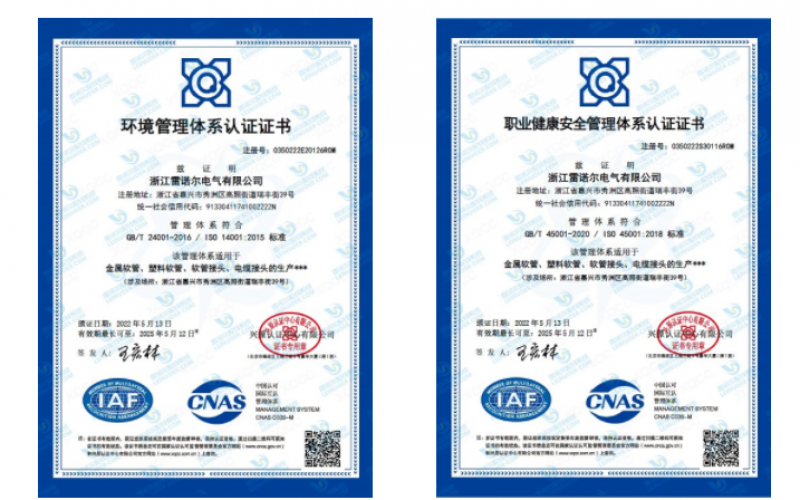 雷諾爾電氣順利通過ISO14001和ISO45001環(huán)境、安全管理體系認(rèn)證