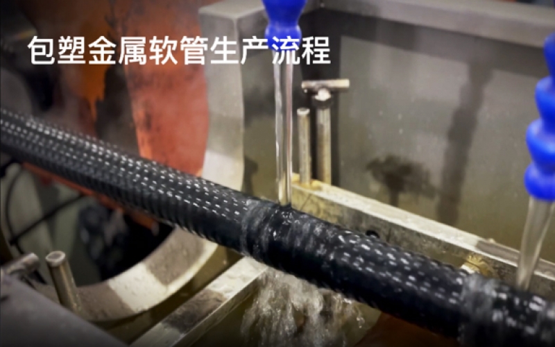 什么是聚烯烴低煙無鹵包塑管？