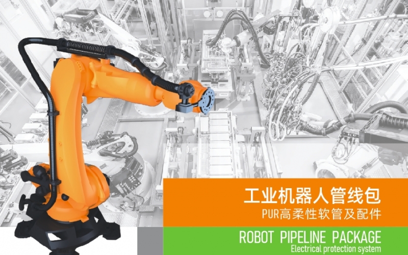 浙江雷諾爾電氣引領(lǐng)智能制造新時代---2024年5月，機器人管線包全面上市